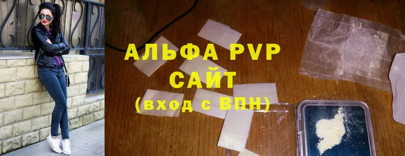 A PVP Соль  Осташков 